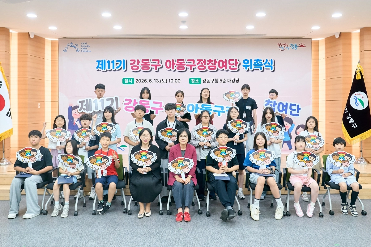 이수희(앞줄 가운데) 강동구창장이 지난 13일 강동구청에서 열린 ‘제11기 아동구정참여단’ 아동·청소년들과 함께 기념촬영을 하고 있다. 강동구 제공