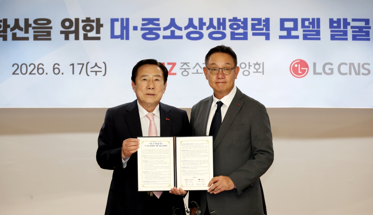 김기문(왼쪽) 중소기업중앙회 회장과 현신균 LG CNS 사장이 17일 여의도 중기중앙회에서 ‘중소기업 인공지능(AI) 확산을 위한 대·중소 상생협력 모델 발굴 업무협약’을 진행한 후 기념사진을 찍고있다. 중기중앙회 제공