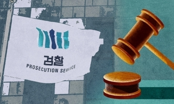 검찰·법원 자료 이미지. 서울신문DB