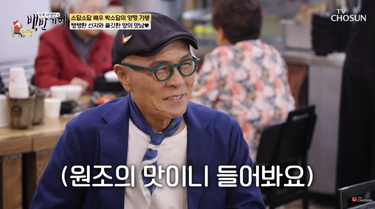 TV조선 ‘식객 허영만의 백반기행’의 허영만. TV조선 유튜브 캡처