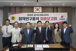 윤충식 경기도의원 “미군 반환공여구역 개발, 국가책임형 보상체계로 전면 전환해야”