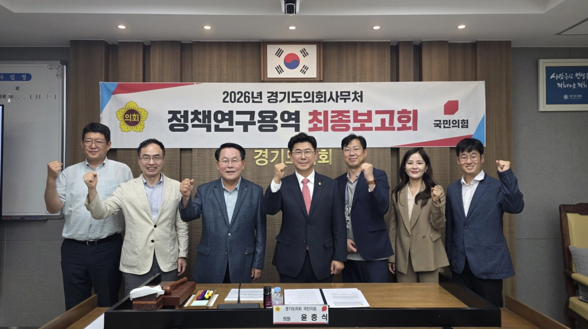 ▲ 윤충식 의원(가운데)이 17일 열린 ‘경기도 미군 공여지 지원 제도 개선 및 반환공여구역 활용방안 연구’ 정책연구용역 최종보고회에서 참석자들과 함께 기념촬영을 하고 있다. (사진=경기도의회)