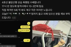 “내 아들 같은데?” 4호선 폭행남 얼굴 본 엄마…직접 경찰에 신고했다