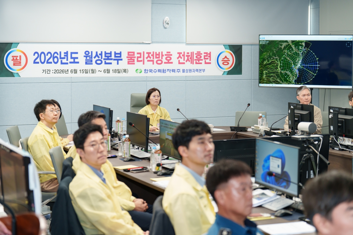 최근 경북 경주시 한국수력원자력 월성원자력본부에서 진행된 드론 방어 체계 적용 훈련을 참관 중인 관계자들. 월성원자력본부 제공