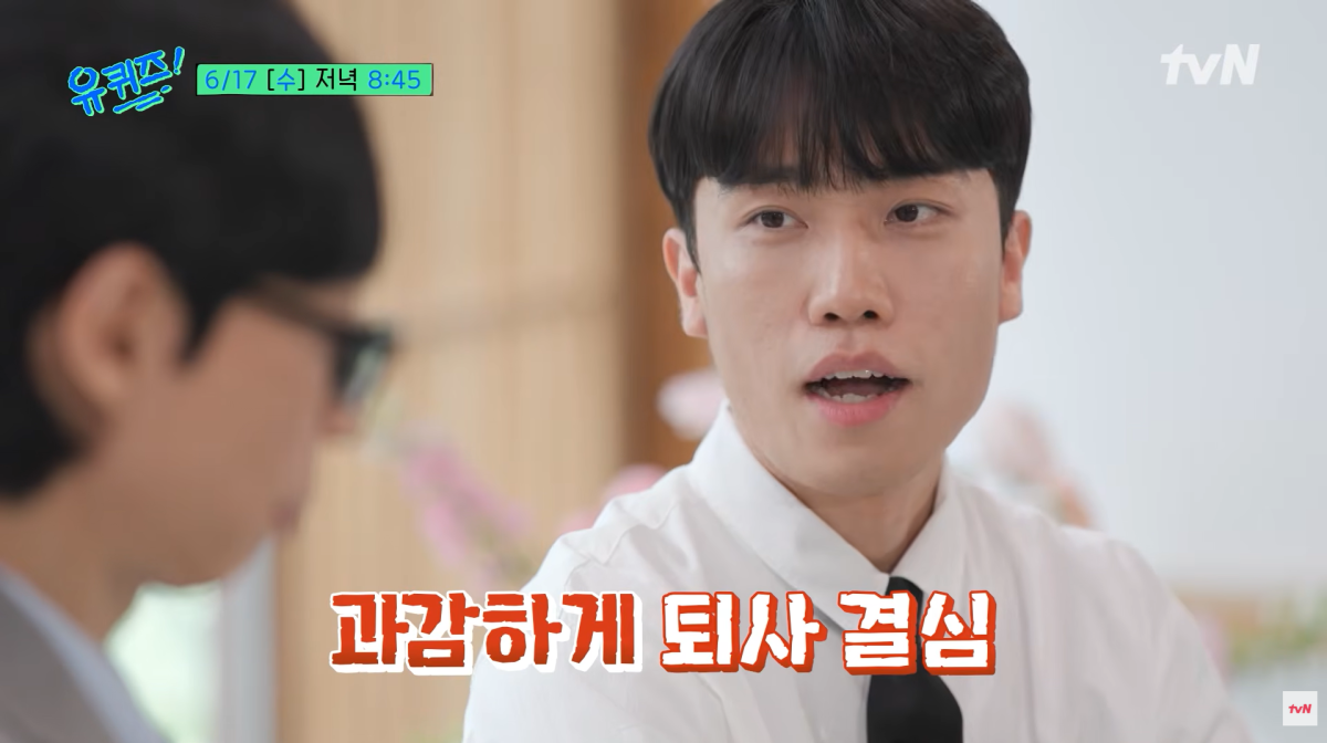 삼성전자에서 근무하다 6년 만에 퇴사를 결심한 뒤 버스기사로서 제2의 인생을 살고 있는 이승준(29)씨가 17일 tvN 예능 ‘유 퀴즈 온 더 블럭’에 출연해 이야기를 나눴다. tvN ‘유 퀴즈 온 더 블럭’ 캡처