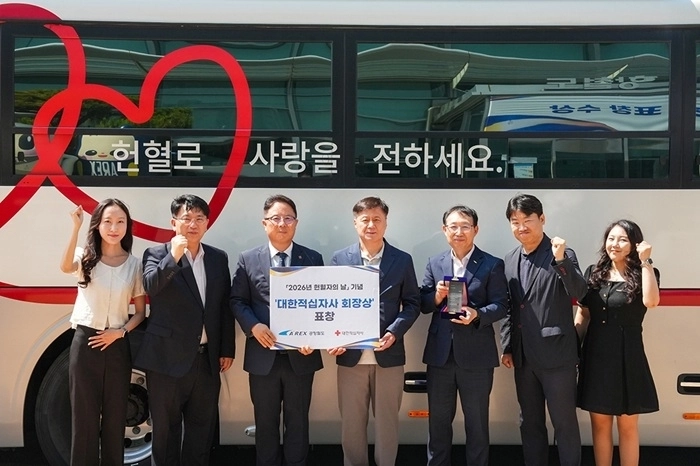 2026년 ‘세계 헌혈자의 날’ 기념 대한적십자사 회장 표창 전달식. 박대수 공항철도 사장(오른쪽에서 네 번째)과 김영섭 대한적십자사 인천혈액원장(왼쪽에서 세 번째) 사진출처= 공항철도