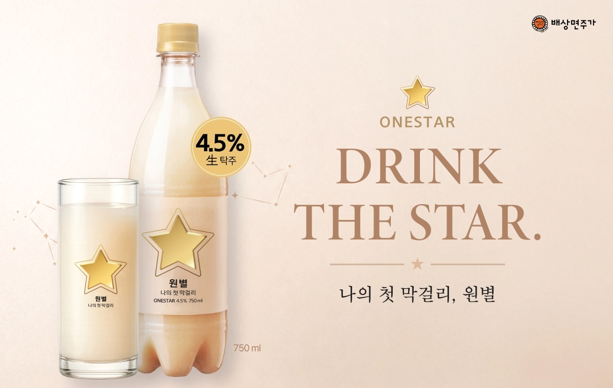 배상면주가 제공