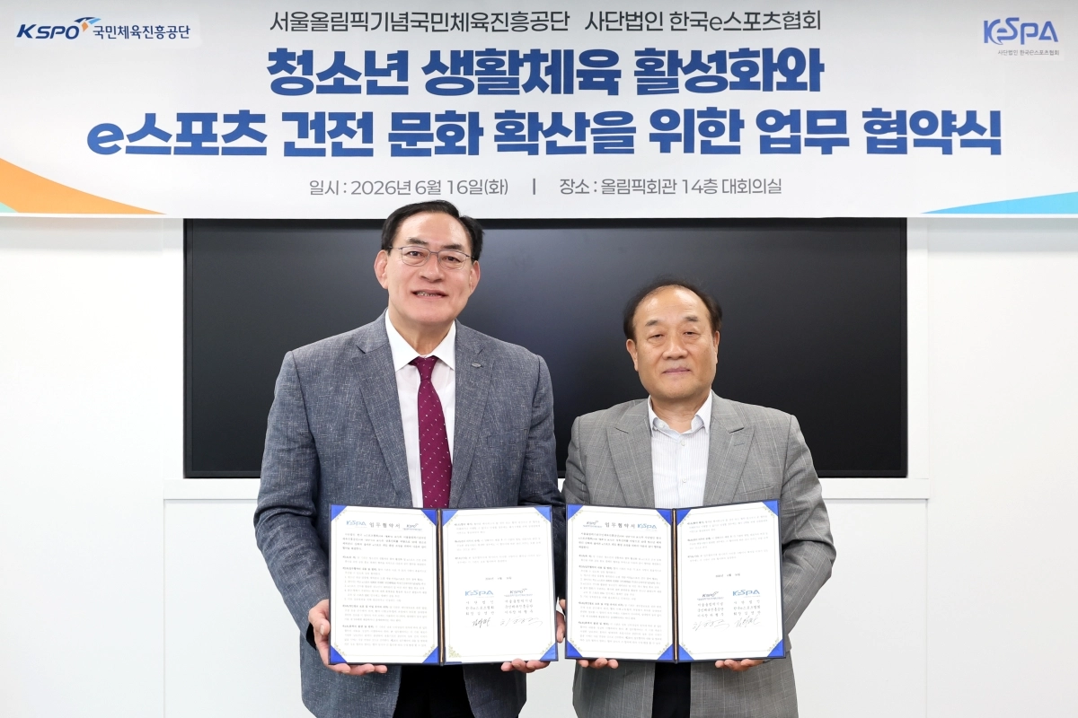 국민체육진흥공단 제공