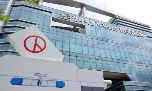 전북선관위. 연합뉴스