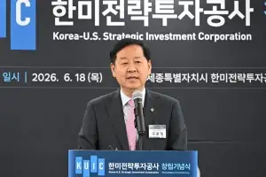 한미전략투자공사 출범…‘3500억달러’ 대미 투자 총괄