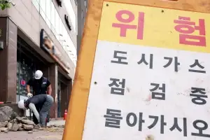 thumbnail - 올림픽공원 인근서 도시가스 유출…130여명 긴급 대피 thumbnail - 올림픽공원 인근서 도시가스 유출…130여명 긴급 대피