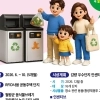 마포구 “음식물 줄이면 쓰레기 봉투 드려요”
