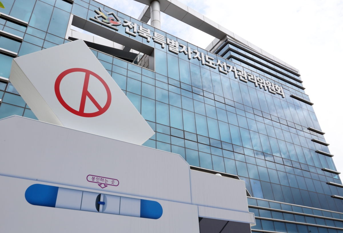 전북경찰청이 전북교육감 개표 오류에 대한 전북선관위 직원들의 은폐 의혹을 확인하기 위해 선관위 사무실을 압수수색 한 18일 오전 전북선관위 청사 앞에 투표권을 상징하는 조형물이 설치돼 있다. 전북 연합뉴스