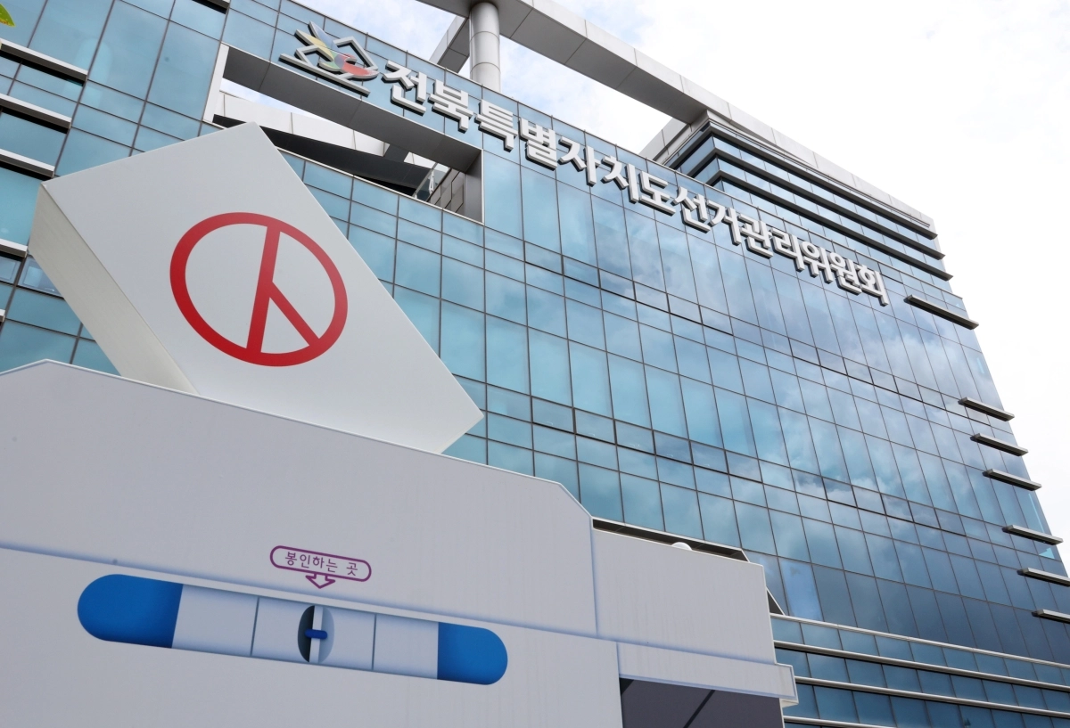전북경찰청이 전북교육감 개표 오류에 대한 전북선관위 직원들의 은폐 의혹을 확인하기 위해 선관위 사무실을 압수수색 한 18일 오전 전북선관위 청사 앞에 투표권을 상징하는 조형물이 설치돼 있다. 전북 연합뉴스