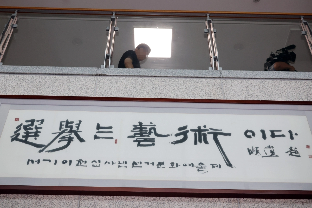 선거는 예술?… 전북선관위 압수수색