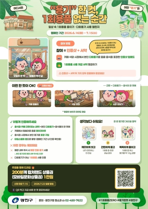 서울 광진구 제공