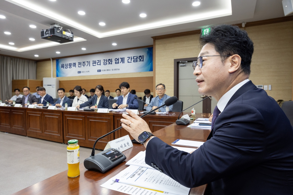 이호현 기후에너지환경부 2차관이 18일 서울 서초구 한강홍수통제소에서 육상풍력 전주기 관리 강화 방안에 대한 간담회를 주재하고 있다. 2026.6.18 기후에너지환경부 제공