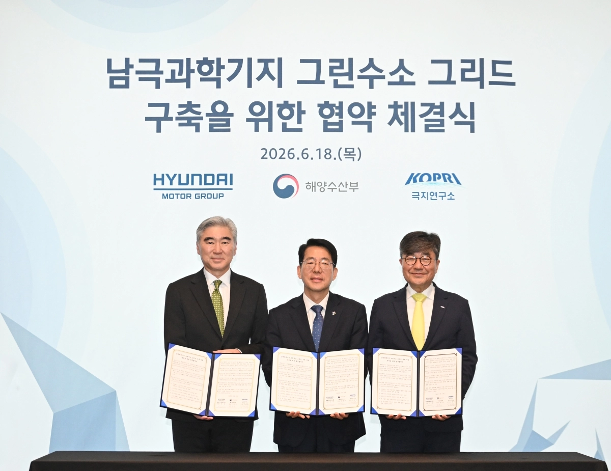 황종우(가운데) 해양수산부 장관이 18일 서울 영등포구 여의도 콘래드 호텔에서 성 김(왼쪽) 현대차그룹 전략기획담당 사장과 신형철 극지연구소 소장 등과 ‘남극과학기지 그린수소 그리드 구축을 위한 협약’을 체결한 뒤 기념 촬영을 하고 있다. 현대차그룹 제공