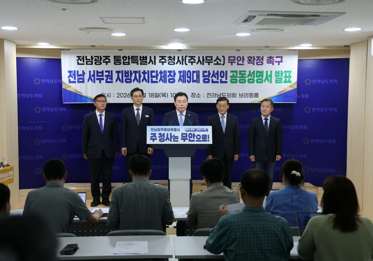 전남 서부권 7개 시·군 제9대 단체장 당선인들이 18일 전남도의회에서 전남광주통합특별시의 주청사가 무안으로 확정돼야 한다는 성명서를 발표하고 있다. (무안군 제공)