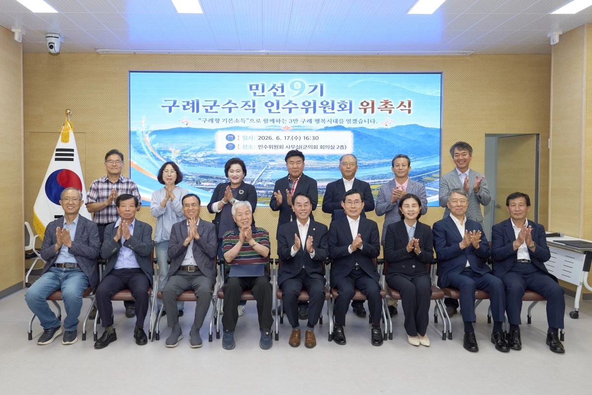 구례군수직 인수위원회가 군의회 2층에 사무실을 열고 본격적인 활동에 들어갔다.