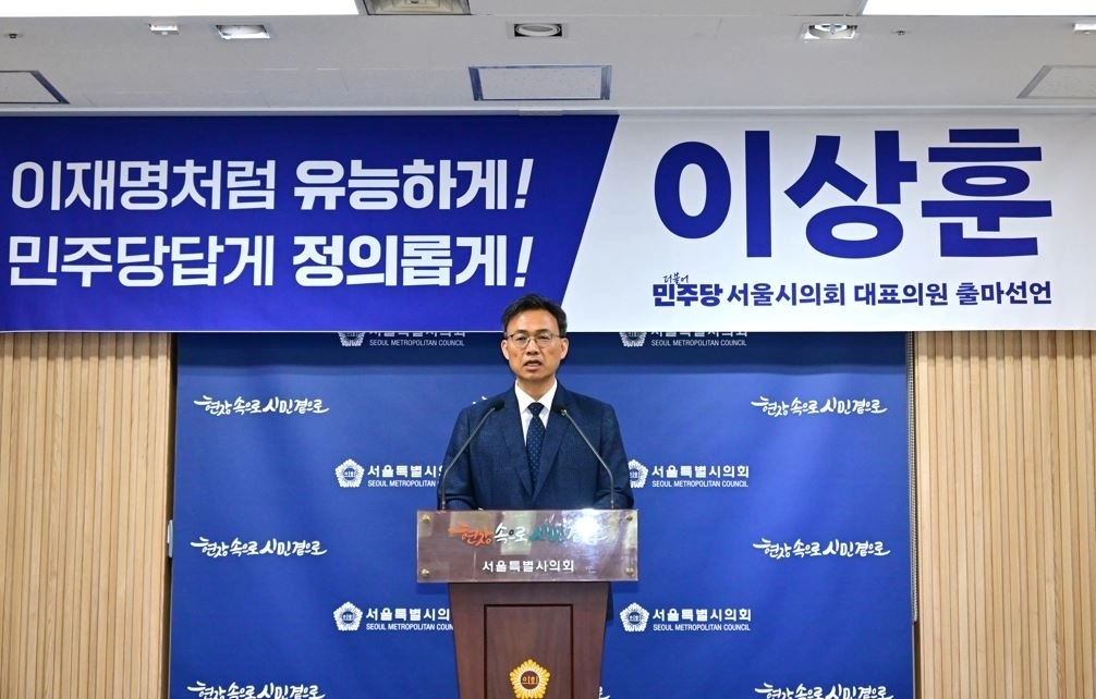 19일 더불어민주당 서울시의회 대표의원 출마선언을 하는 이상훈 시의원. 서울시의회 제공