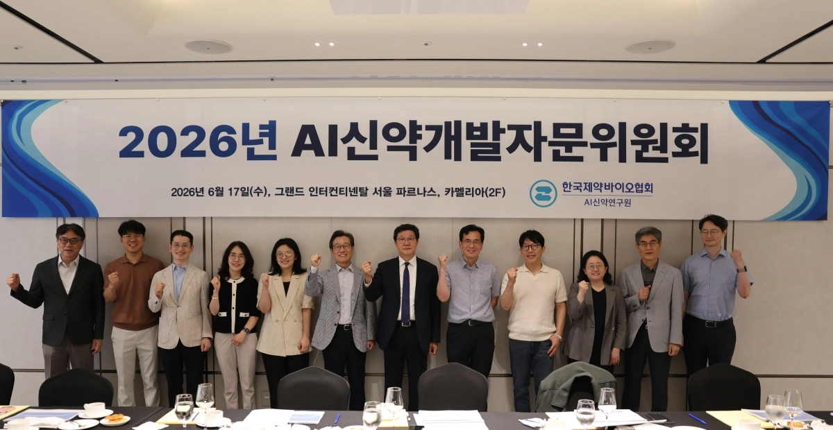 AI신약개발자문위원회 단체사진. 한국제약바이오협회 제공