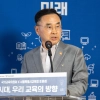 수능 서·논술형 도입할까…국민 203명 모여 1박 2일 ‘끝장토론’