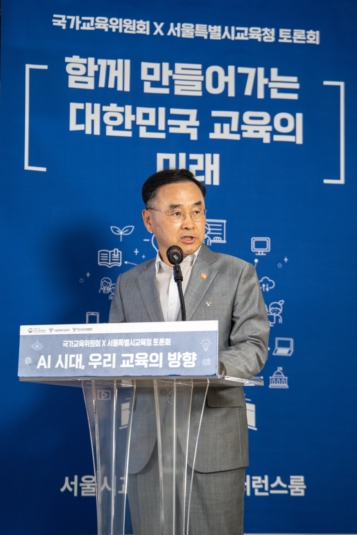 차정인 국가교육위원장이 18일 서울 용산구 서울시교육청에서 국가교육위원회와 서울시교육청 주최로 열린 ‘AI 시대, 우리 교육의 방향’ 토론회에서 인사말을 하고 있다. 국가교육위원회 제공