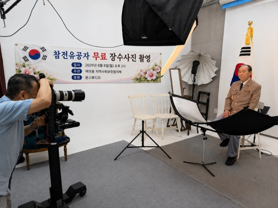서울 영등포구의 한 스튜디오에서 지난 8일 참전유공자 장수 사진 촬영 행사가 진행되고 있다. 영등포구 제공