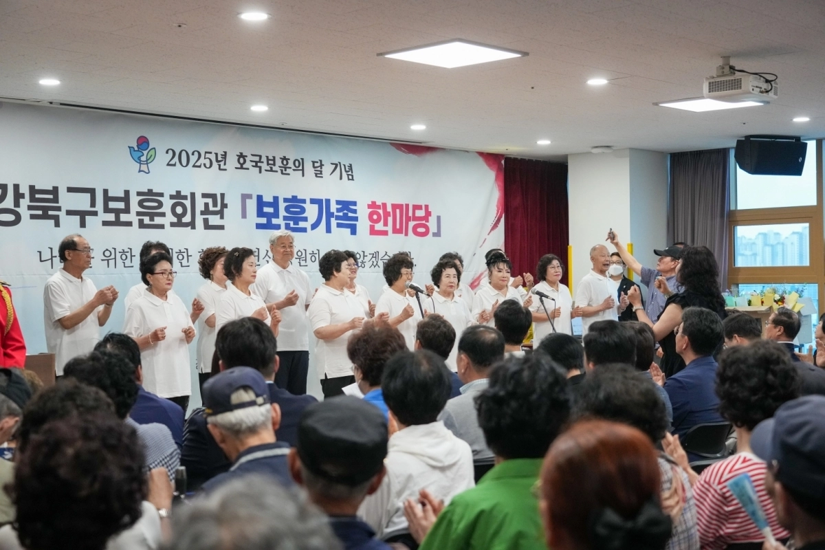 지난해 6월 서울 강북구 보훈회관에서 ‘보훈가족 한마당’ 행사가 진행되고 있다. 강북구 제공