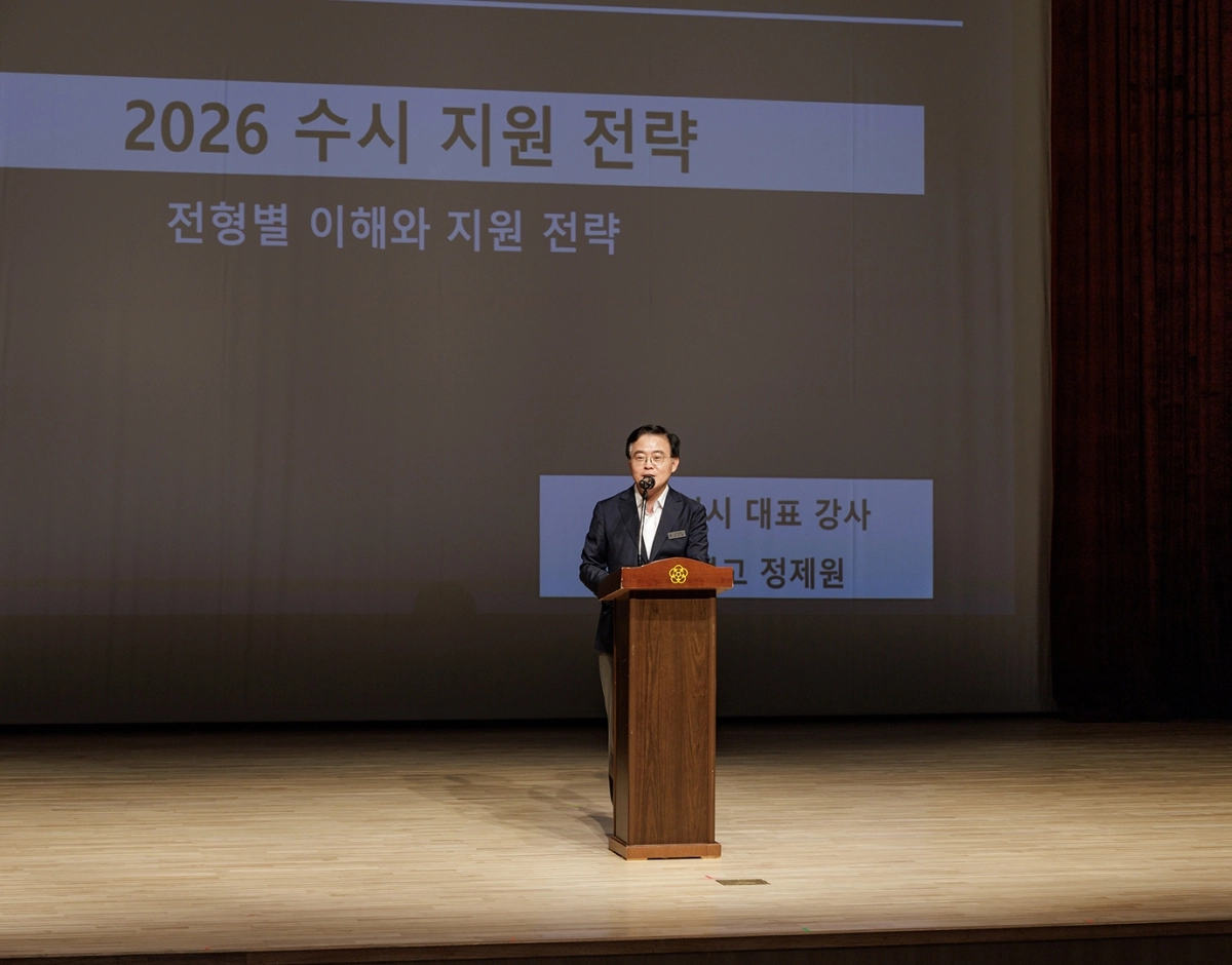 서울 강서구 수시 대비 입시 설명회