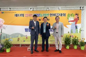 이오수 경기도의원, 제13회 한국여성농업인 경기도연합회 한마음대회 참석