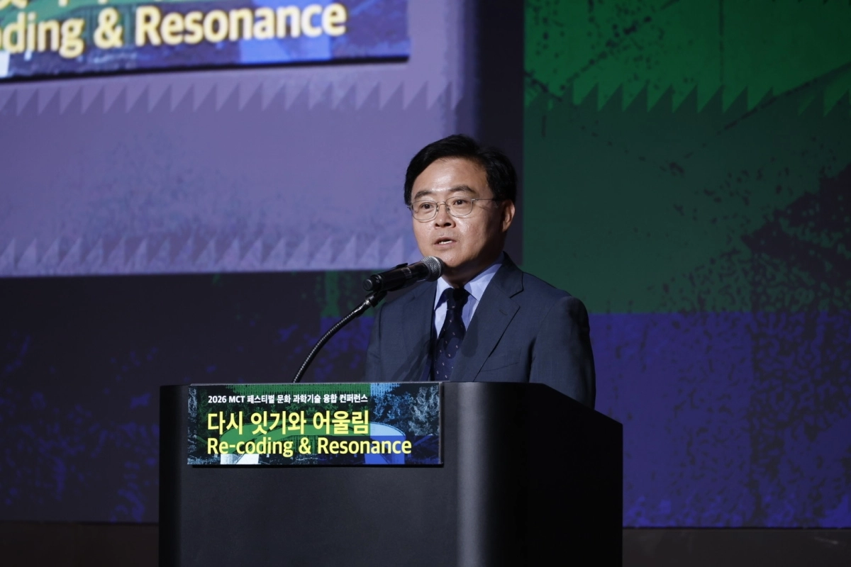 강서구, MCT 문화 과학기술 융합 컨퍼런스