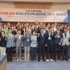 ‘이주와 사회통합’ 새로운 패러다임 모색