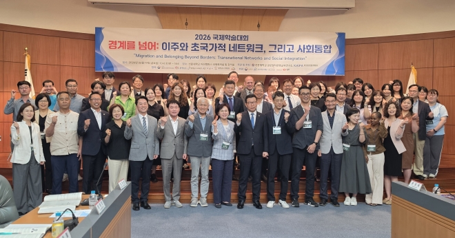 ‘이주와 사회통합’ 새로운 패러다임 모색