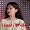 thumbnail - ‘정경호와 결별’ 수영 “느낌상 1순위가 아니었던 것 같다”
