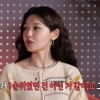 ‘정경호와 결별’ 수영 “느낌상 1순위가 아니었던 것 같다”