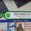 thumbnail - “취객 행패 막아준 강남역 의인 2명을 찾습니다”…휠체어 탄 대만 부부 감사글