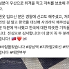 “휠체어 탄 대만 부부 구해주신 천사분” 수소문 끝에 찾았다…