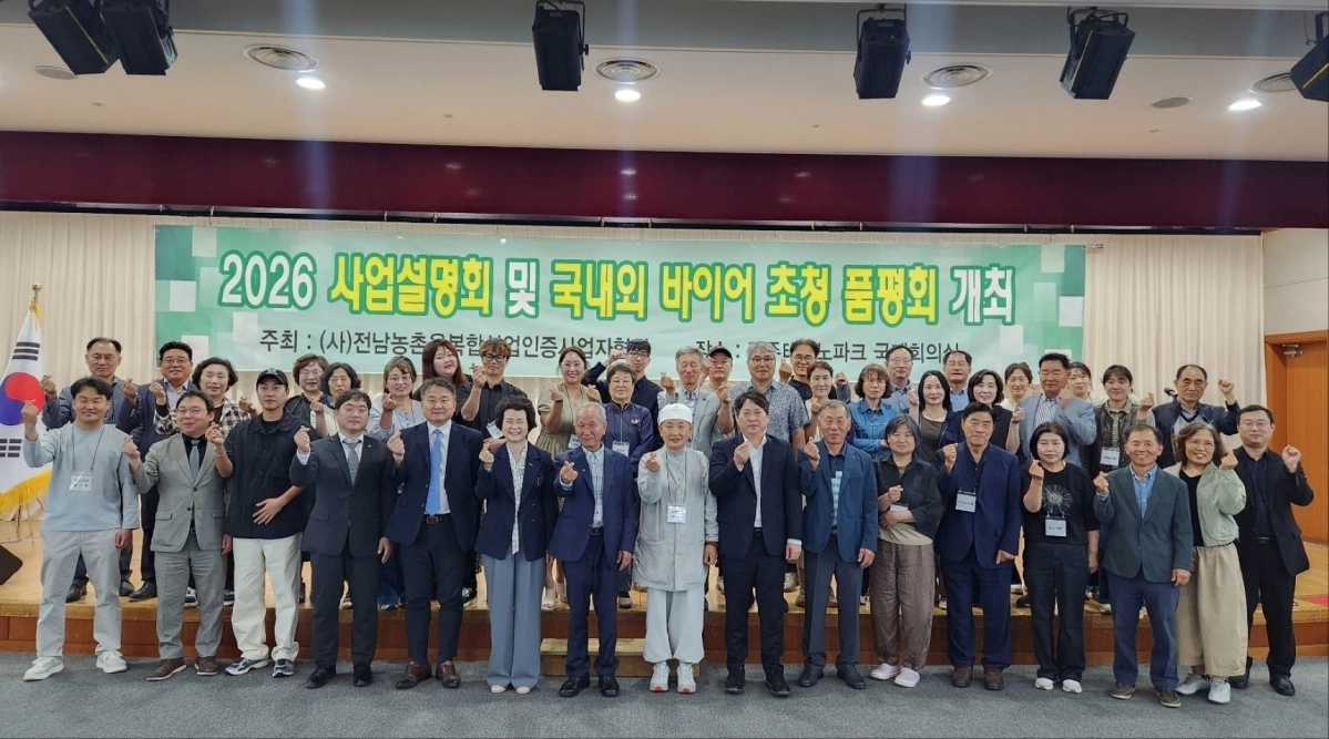 전남 지역 농촌융복합산업 인증기업들이 국내외 바이어 초청 품평회를 하고 있다.