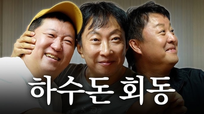 정형돈, ‘무한도전’ 제작진에 서운함 고백…“진짜 나빴다”