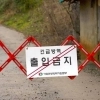 장마철 아프리카돼지열병 우려… 울산보건환경연구원, 방역 수칙 당부