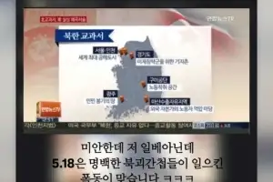 “5·18은 간첩 폭동” 인스타그램에 왜곡 글 올린 30대…검찰 송치