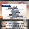 “5·18은 간첩 폭동” 인스타그램에 왜곡 글 올린 30대…검찰 송치