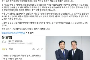 김동연 “함께 다져온 ‘경기북부의 시간’, 이제 더 힘차게 시작됩니다!”