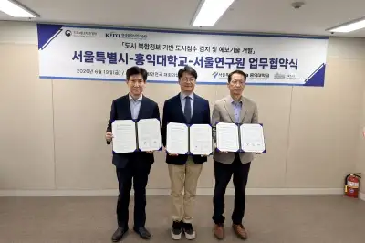 서울시, 홍익대·서울연구원 침수예측 정보 실증 협약