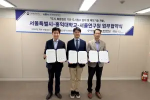 서울시, 홍익대·서울연구원 침수예측 정보 실증 협약