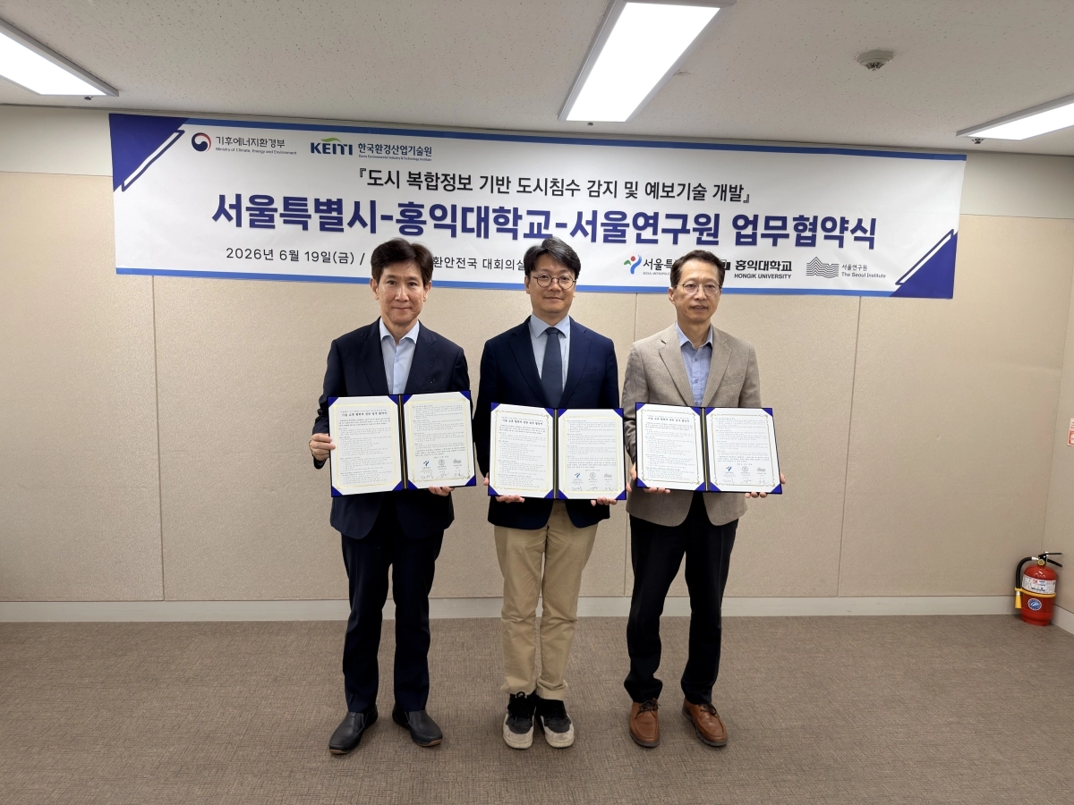 지난 19일 서울시 서소문청사에서 열린 서울시-홍익대-서울연구원 업무협약식에서 오균(왼쪽) 서울연구원장과 권경민(가운데) 홍익대 산학협력단장, 정성국 서울시 물순환안전국장이 기념 촬영을 하고 있다. 서울시 제공