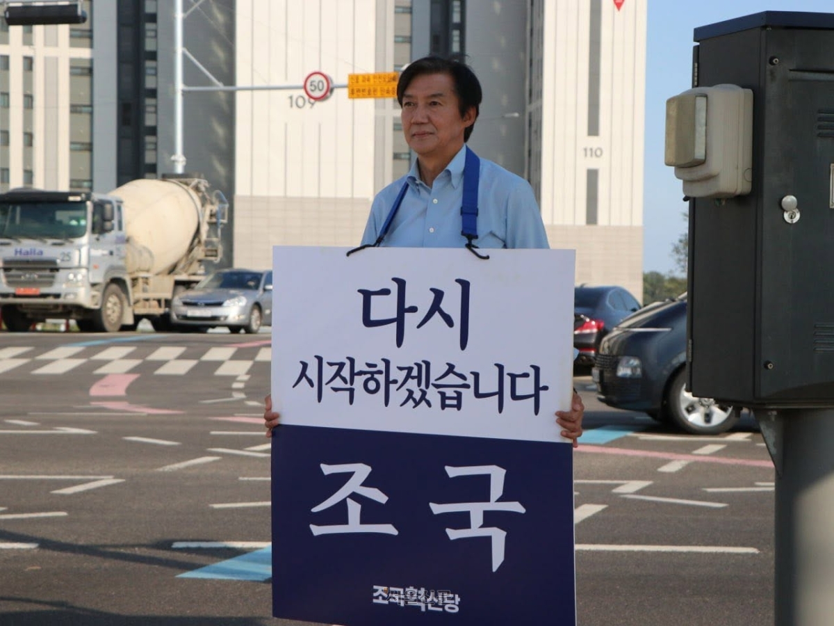 지난 16일 경기 평택시에서 거리 인사를 하고 있는 조국 후보. 조국 페이스북 캡처