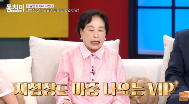 배우 전원주가 은행에서 지점장이 마중나오는 자산 규모에 대해 언급했다. MBN ‘속풀이쇼 동치미’ 캡처